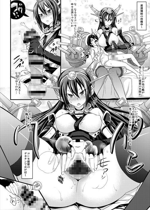少年提督が鎮守府に着任しました 画像3