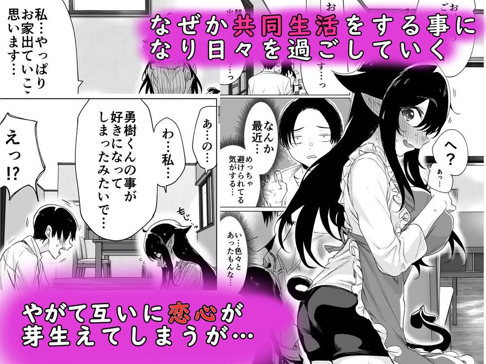 就活失敗したサキュバスさんを拾いました 画像2