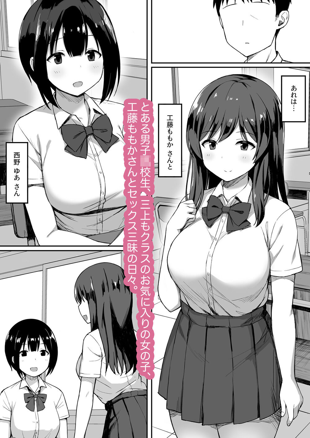 男の数が10分の1になった世界でシたい放題 画像3