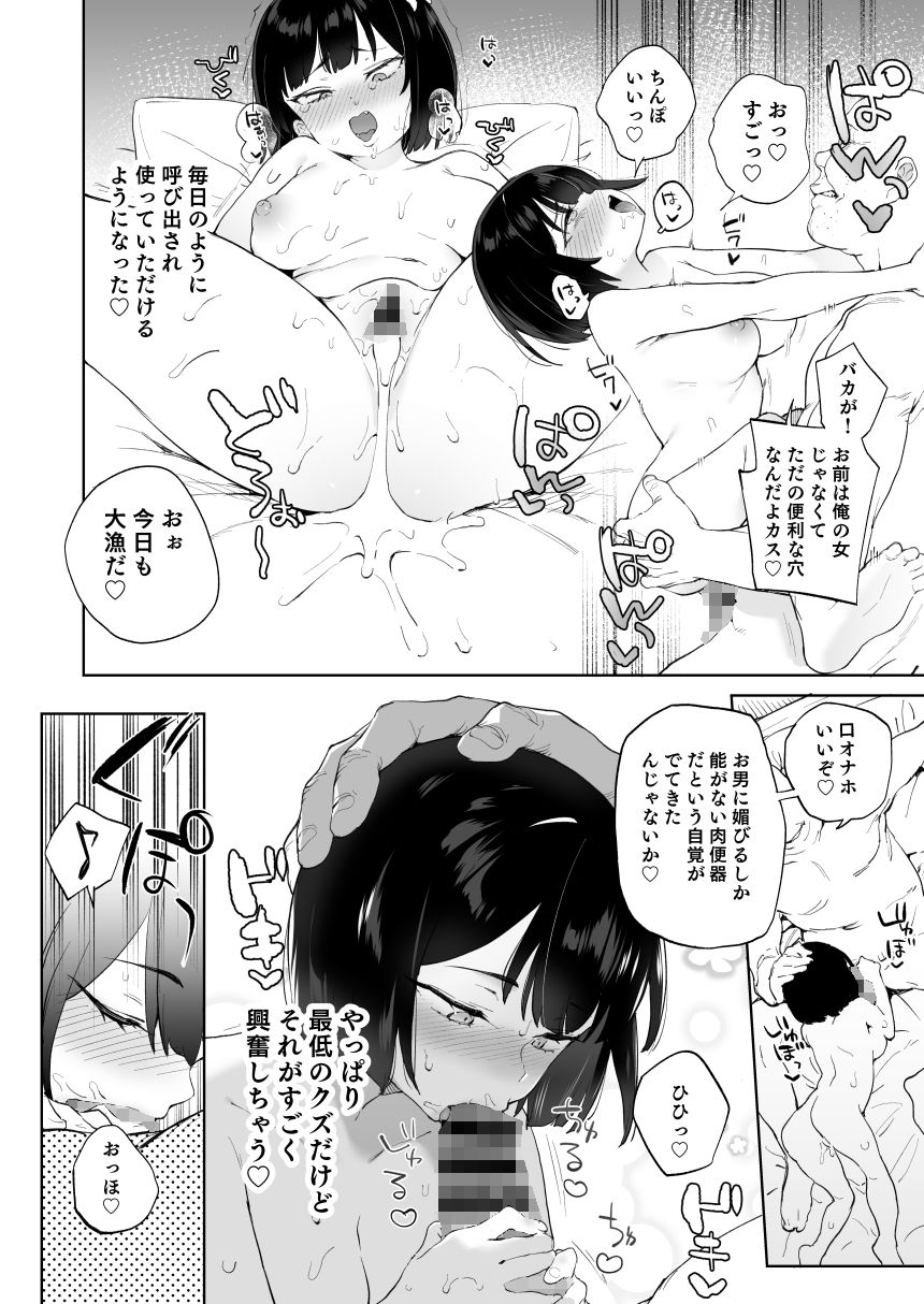 チンポのでかさでしか男の価値が分からなくなった「雌穴」 画像7