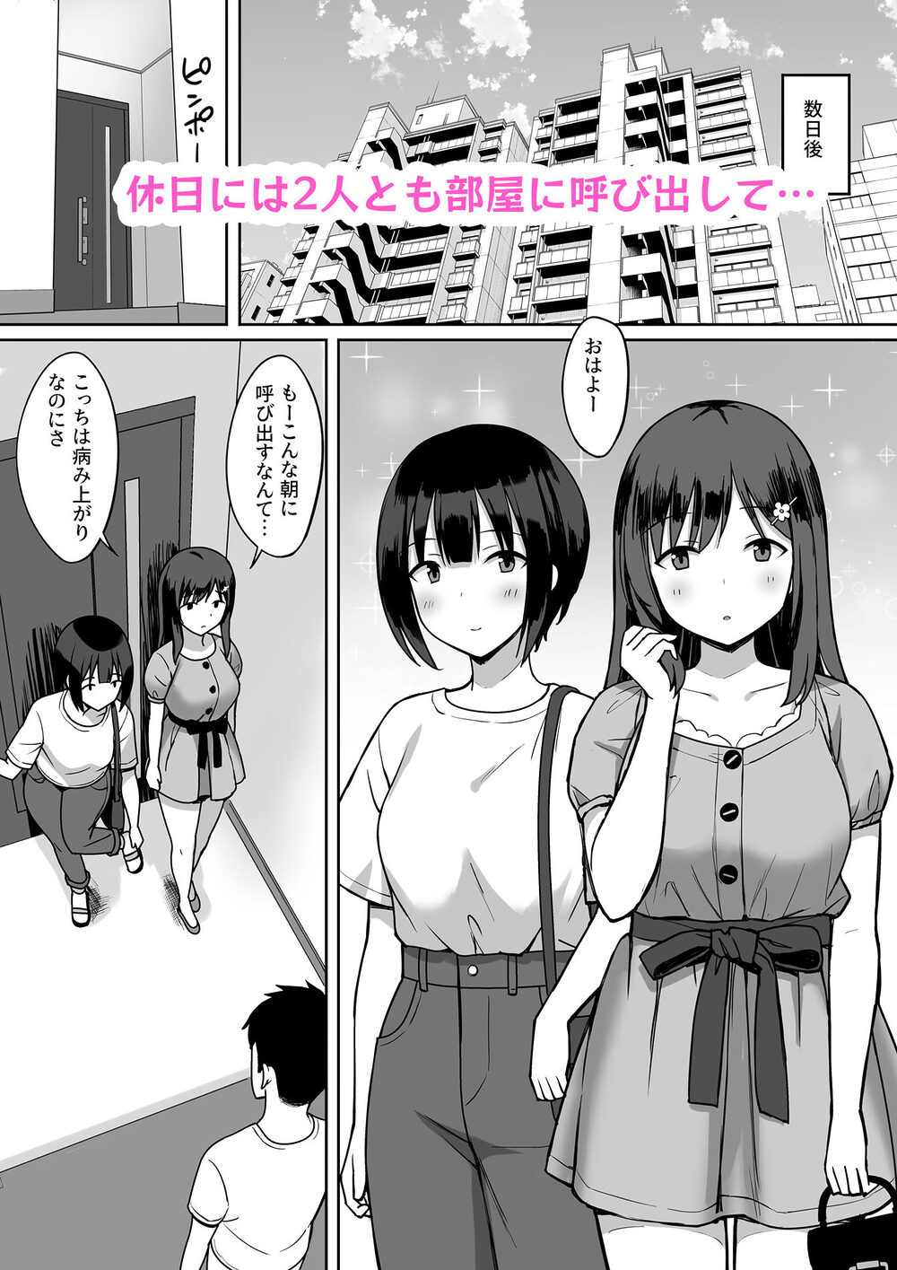 男の数が10分の1になった世界でシたい放題2 画像3