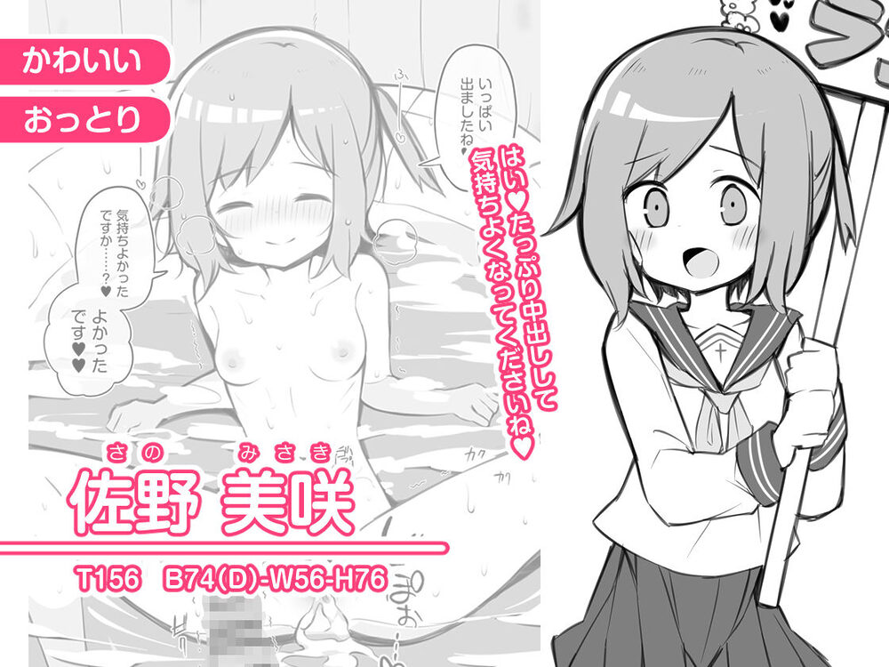 文化祭ソープランド 画像2