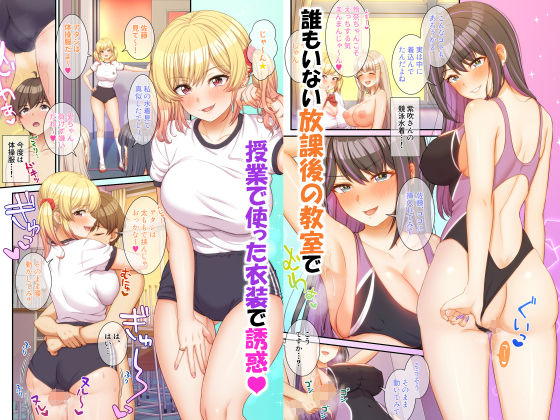 ギャルコス〜文化祭でも、一日中ウチらのご奉仕係な笑〜 画像2