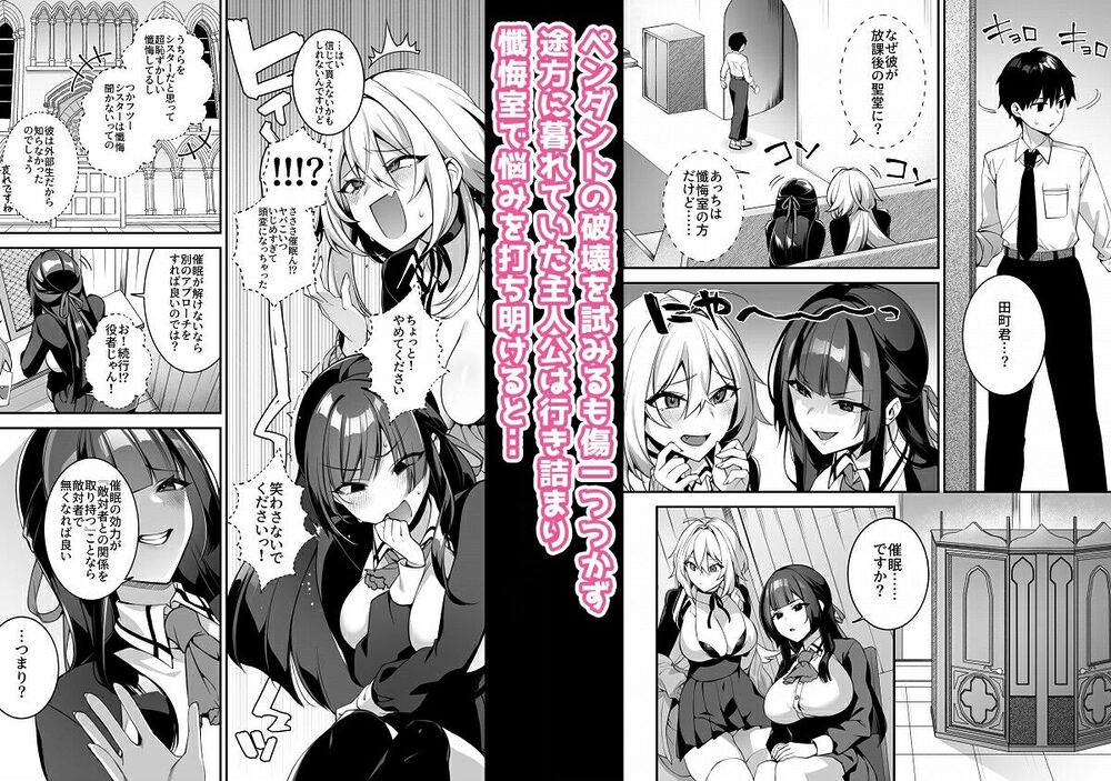 犯●れ催●4 男子1人しかいない学園で性格最悪のイジメっこに犯●れまくる 画像1
