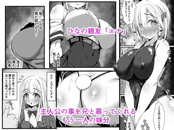 ムチなじみ2 画像1