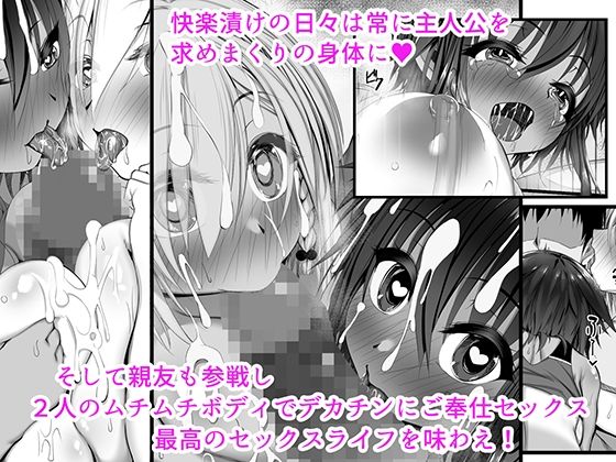 ムチなじみ2 画像6