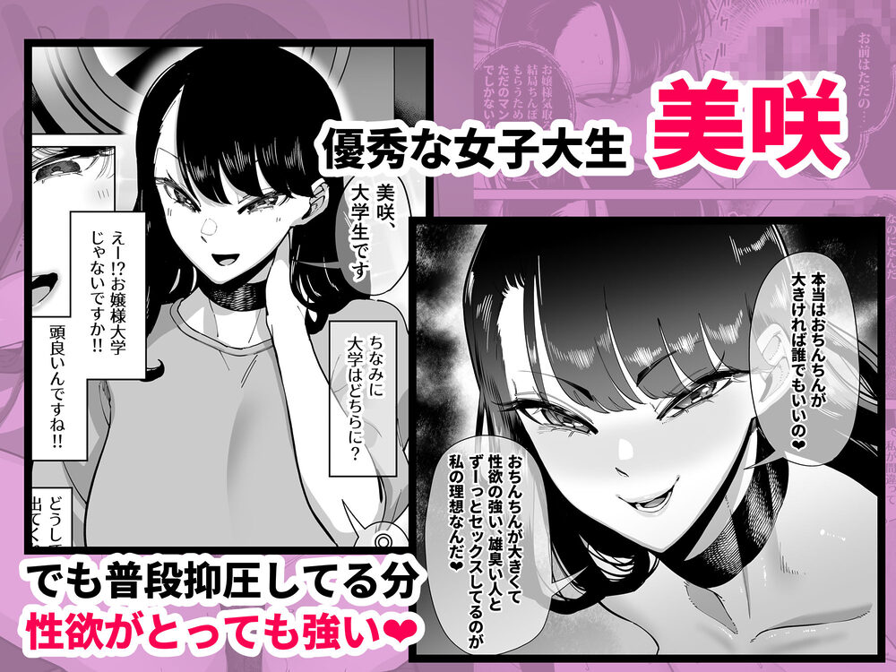 優秀なこの私が頭の悪いセックスばっかりさせられる話 画像1