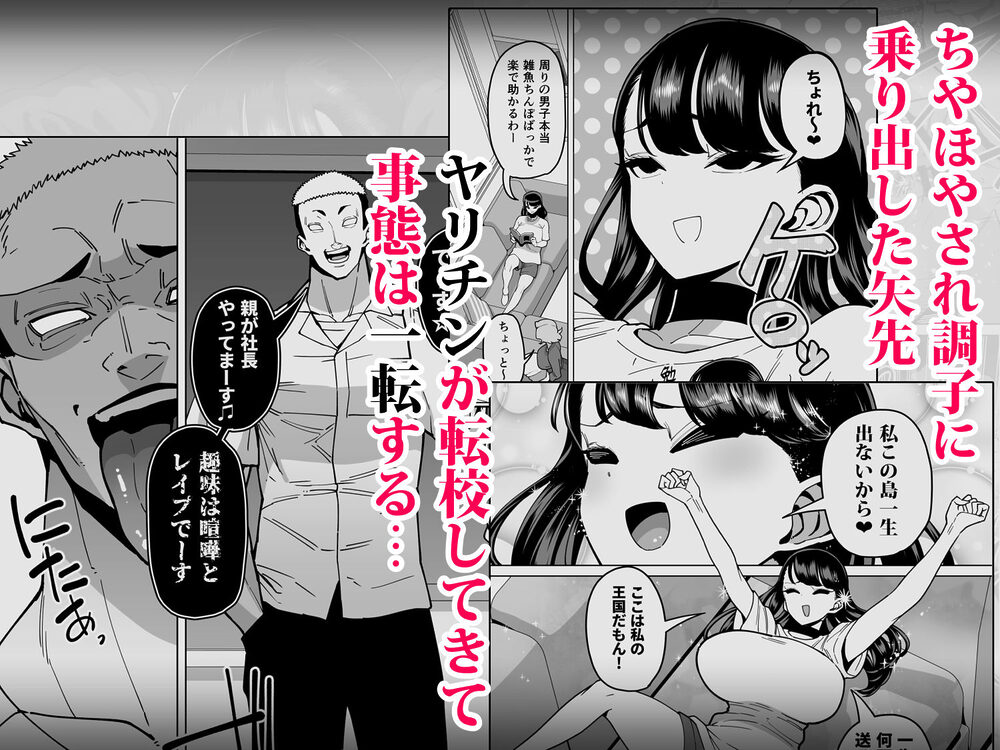 優等生ぶって人生ナメてる生意気娘に身の程教えてあげる話 画像2