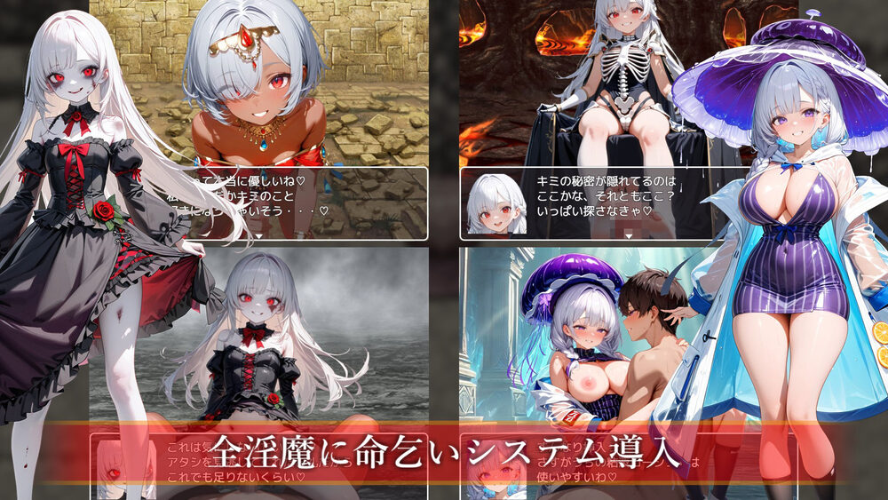 サキュバスクイーンの陰謀世界〜色仕掛けの誘惑と6つのオーブ〜 画像8