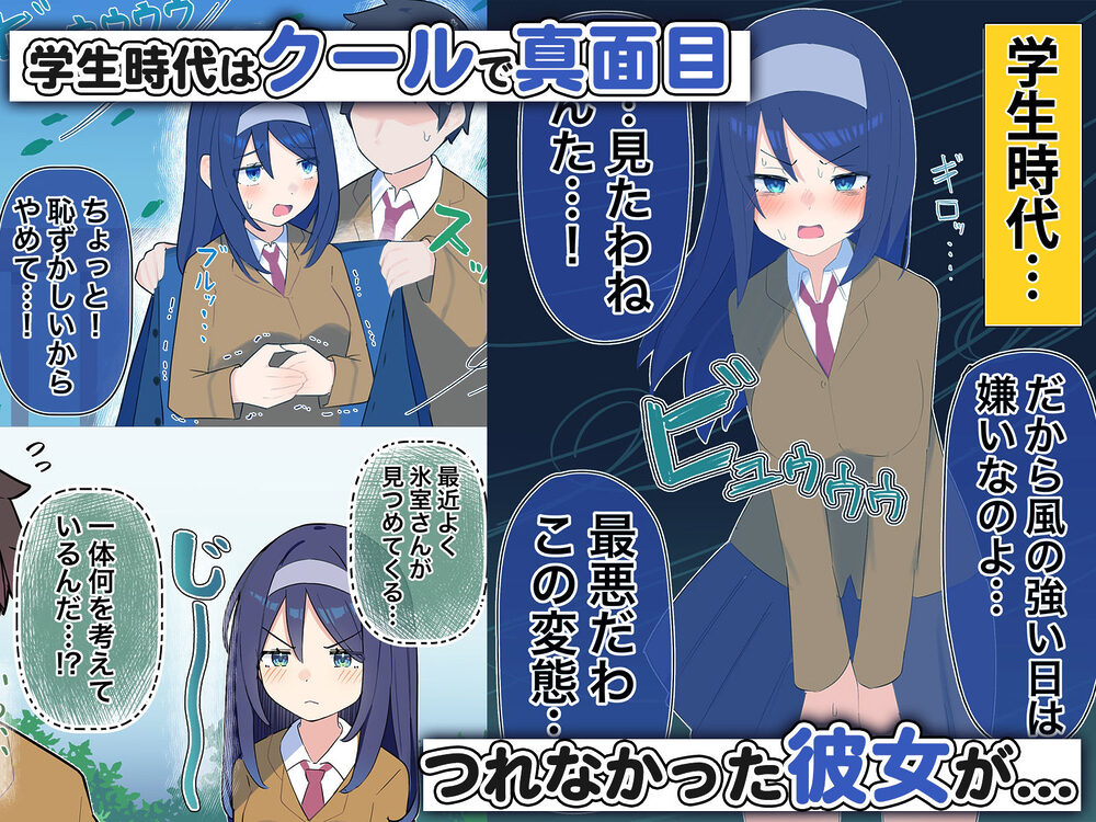 クールな同級生の◯年後〜Hな総集編〜 画像3