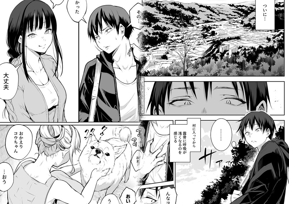 オハラミサマ 二籠 画像3