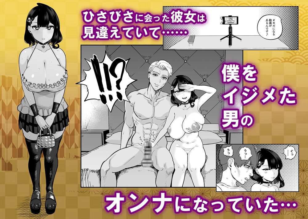ガチ恋フーゾク2.5 -パパ活女子に弱者男性チンポをイジメられる話- 画像2
