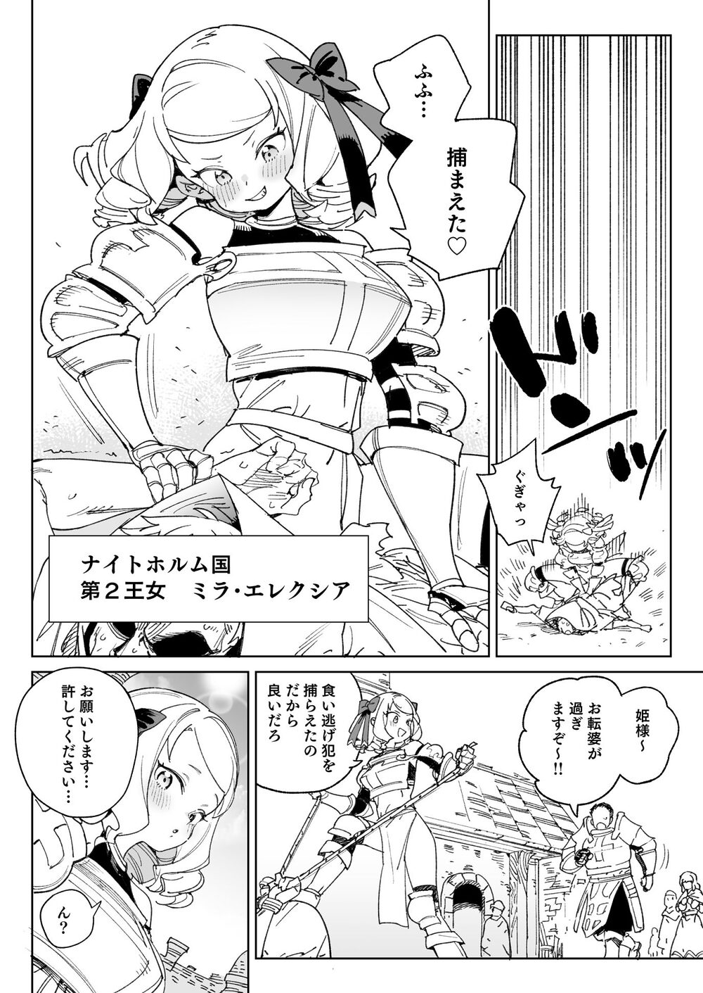 ちんぽの為に国民全員皆殺し 画像2