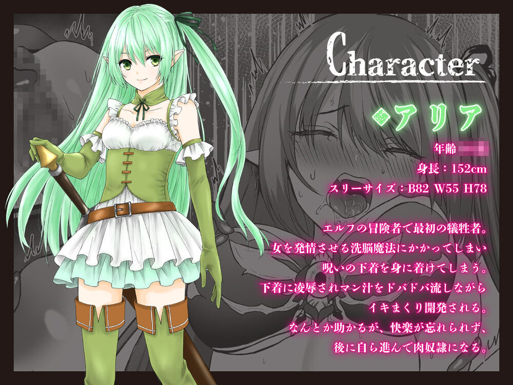 呪いの下着転生   〜ヒロインたちは触手下着に寄生されました〜【コミカライズ版】 画像8