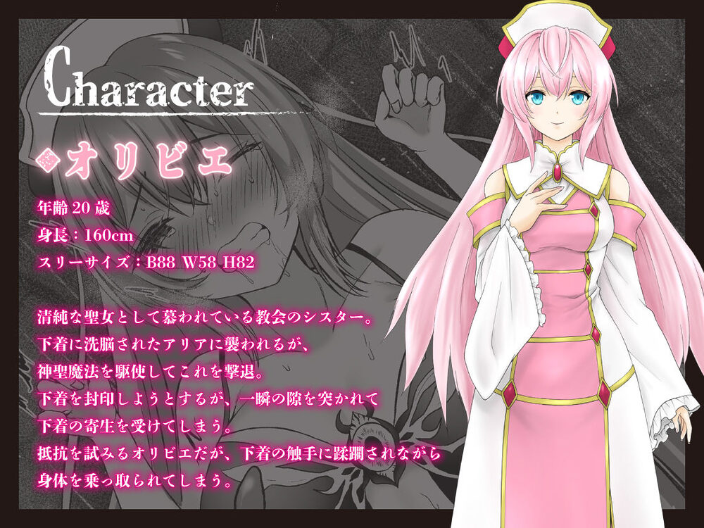 呪いの下着転生   〜ヒロインたちは触手下着に寄生されました〜【コミカライズ版】 画像9