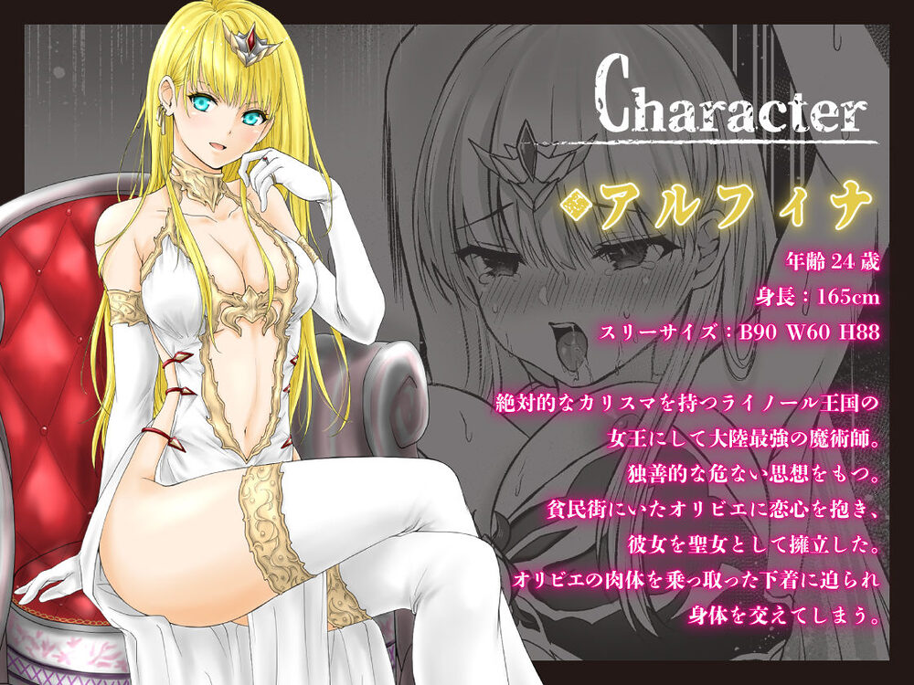 呪いの下着転生   〜ヒロインたちは触手下着に寄生されました〜【コミカライズ版】 画像10