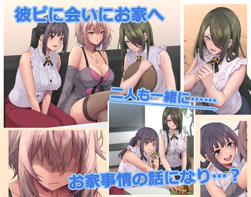パコりたギャル〜はじめての嫉妬は誰のせい?〜 画像2