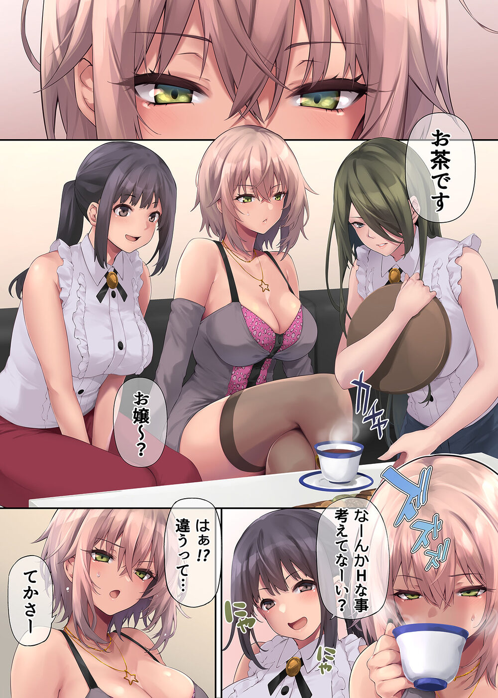 パコりたギャル〜はじめての嫉妬は誰のせい?〜 画像10