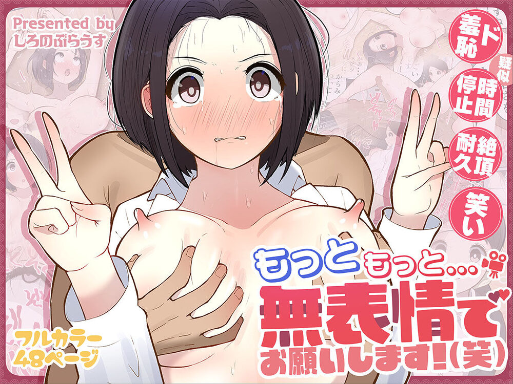 もっともっと...無表情でお願いします！（笑） 画像6