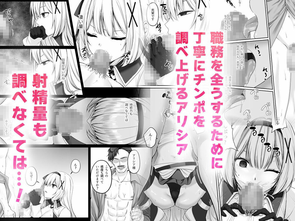 プリンセス・ヒプノシス  ―絶倫領主の催●で偽りの愛に堕ちる姫騎士物語― 画像3