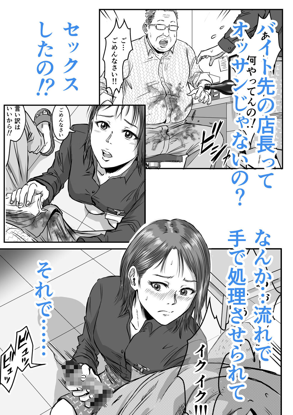 女友達の浮気告白2 画像5
