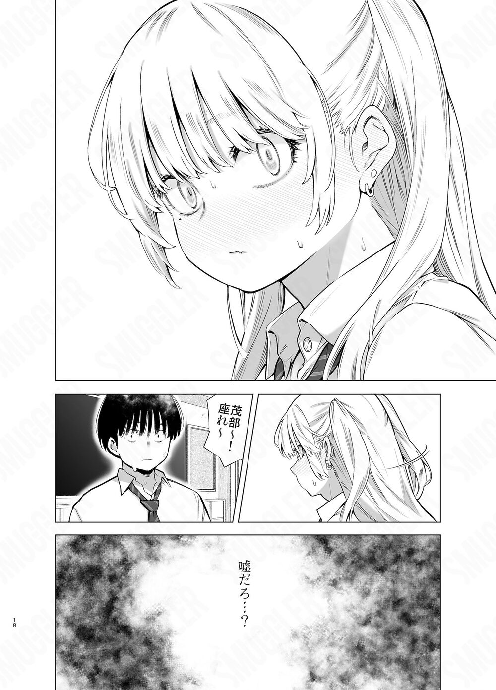 あの日、素直に好きと言えたなら 画像9