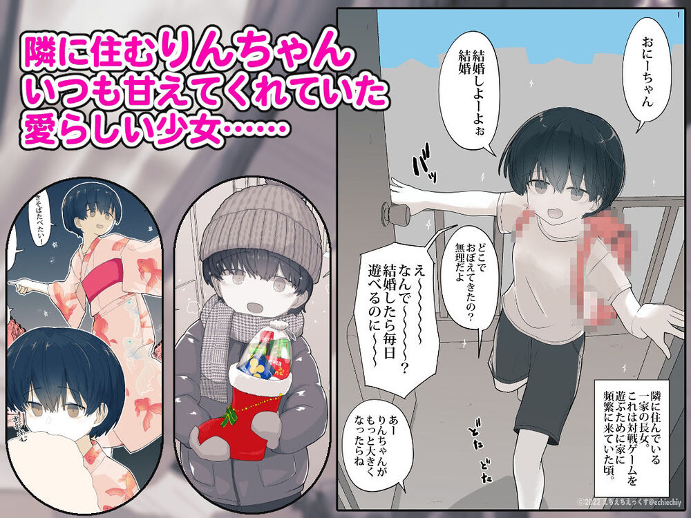 おとなりのでか乳ボーイッシュ年下幼なじみに怒られたいし愛されたい！ りんちゃん1 えいいちのまとめ2 画像2