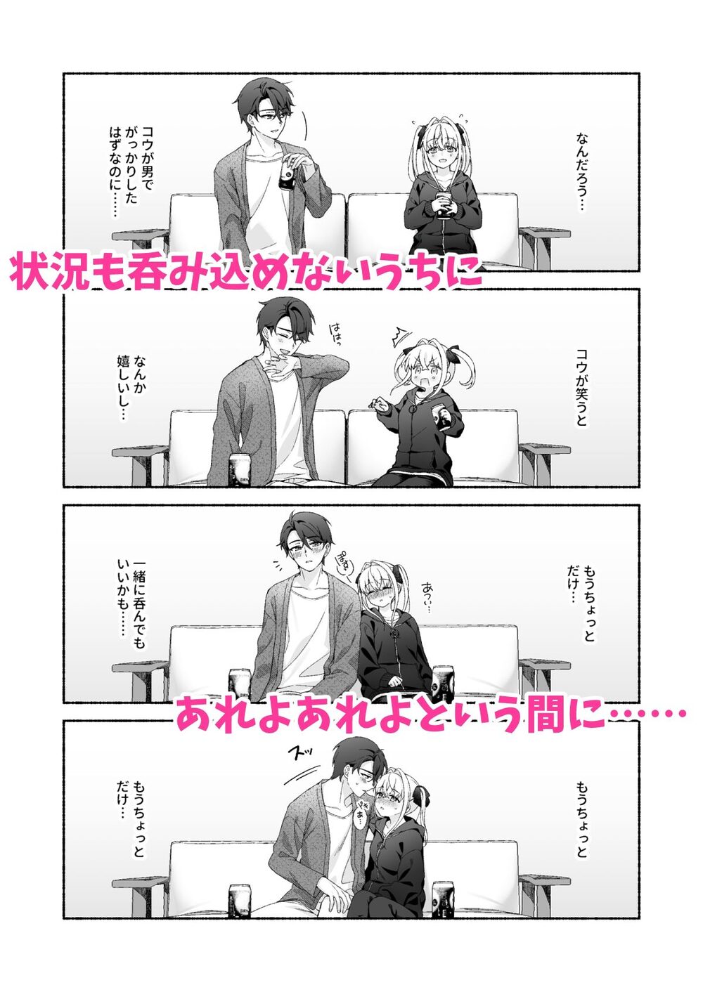 VRのはずだった！！ 画像4