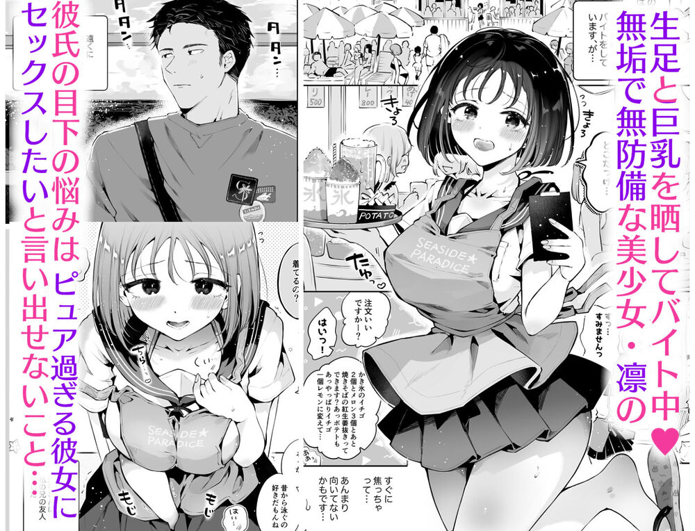 地元の無自覚どすけべ巨乳JKに性教育〜私が一番ほしい物〜 画像1