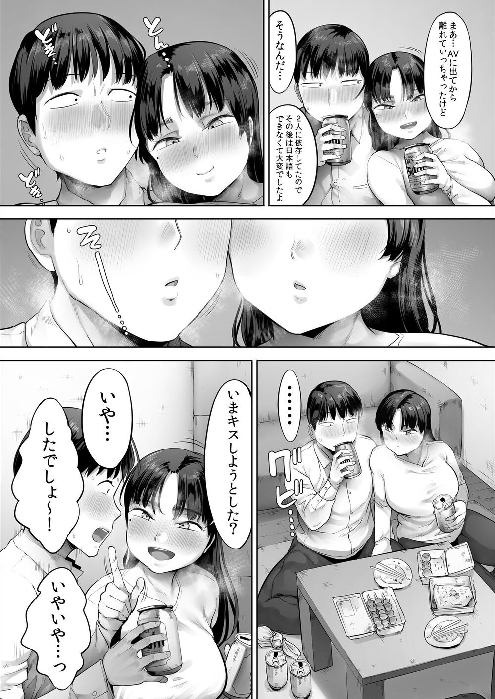 中途入社してきた子が俺の好きな元AV女優だった2 画像7