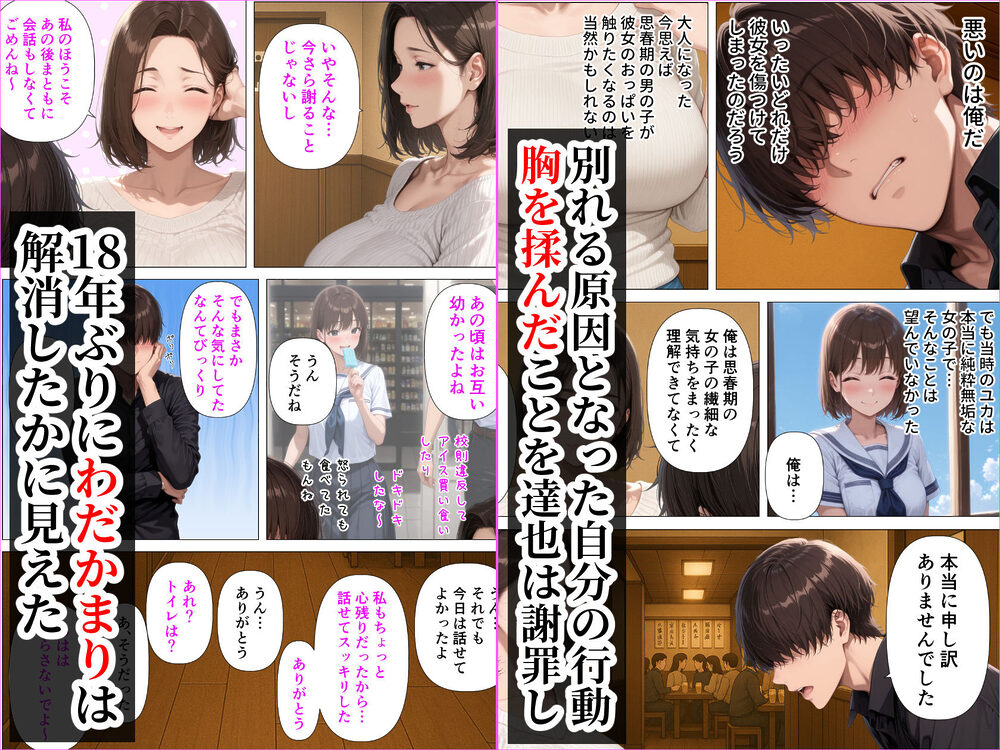 むちむち人妻になった元カノと同窓会で再会した童貞の濃密H  〜今日は私のカラダ好きに使って〜 画像3
