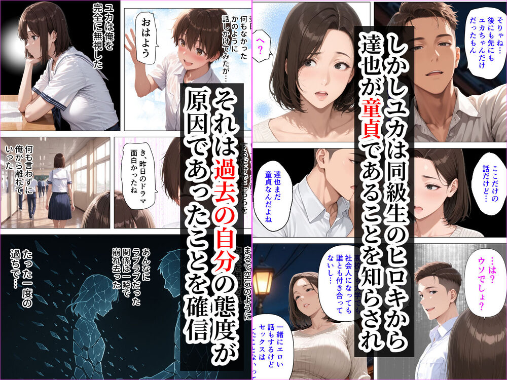 むちむち人妻になった元カノと同窓会で再会した童貞の濃密H  〜今日は私のカラダ好きに使って〜 画像4