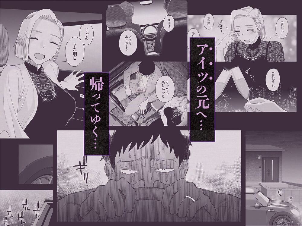 妻にモザイク3 画像2