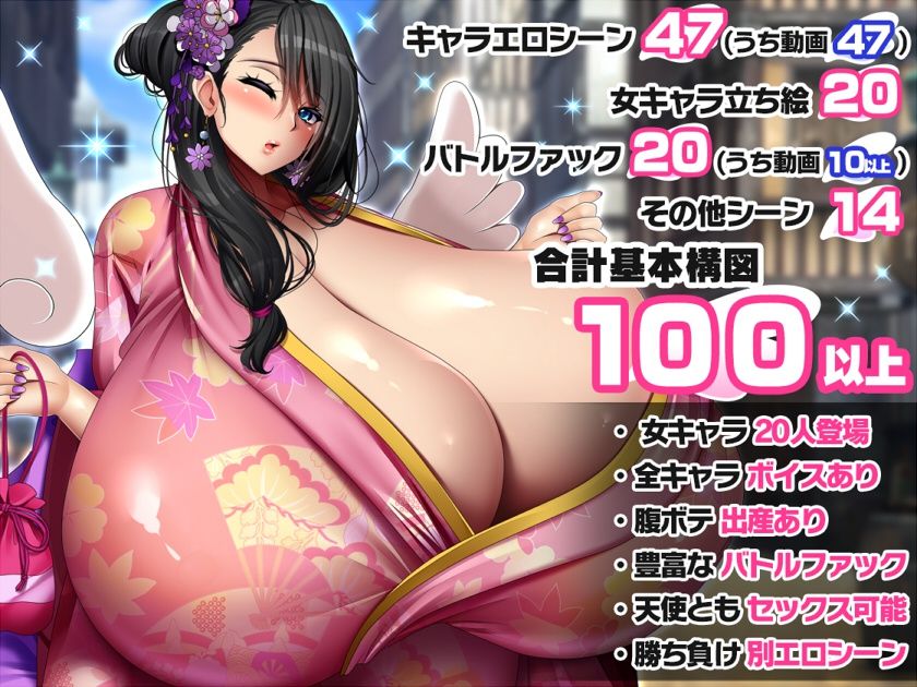 孕ませ！爆乳天国エンジェルビッチーズ2〜王都攻略編〜 画像1
