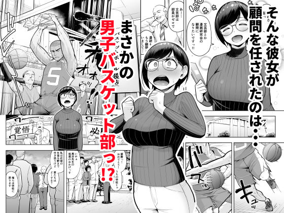アラサー独身女性教師は思春期男子なんかより溜まってんだよ！ 画像2