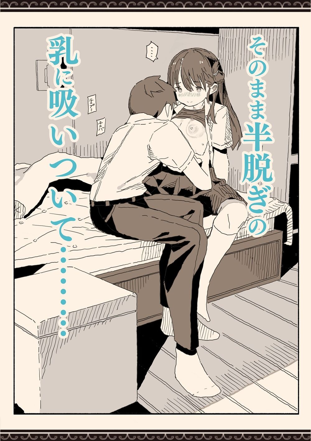 妹の友達の制服の中 画像4