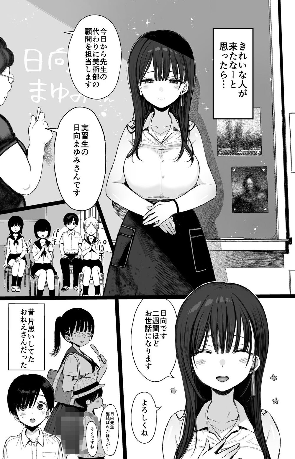 幼馴染のHなお姉さんは好きですか? 画像5