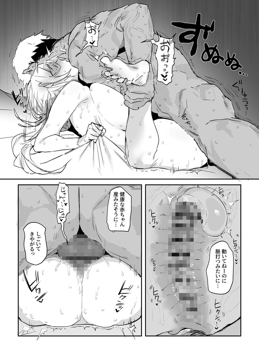 新妻の小春、ネトラセ 画像4