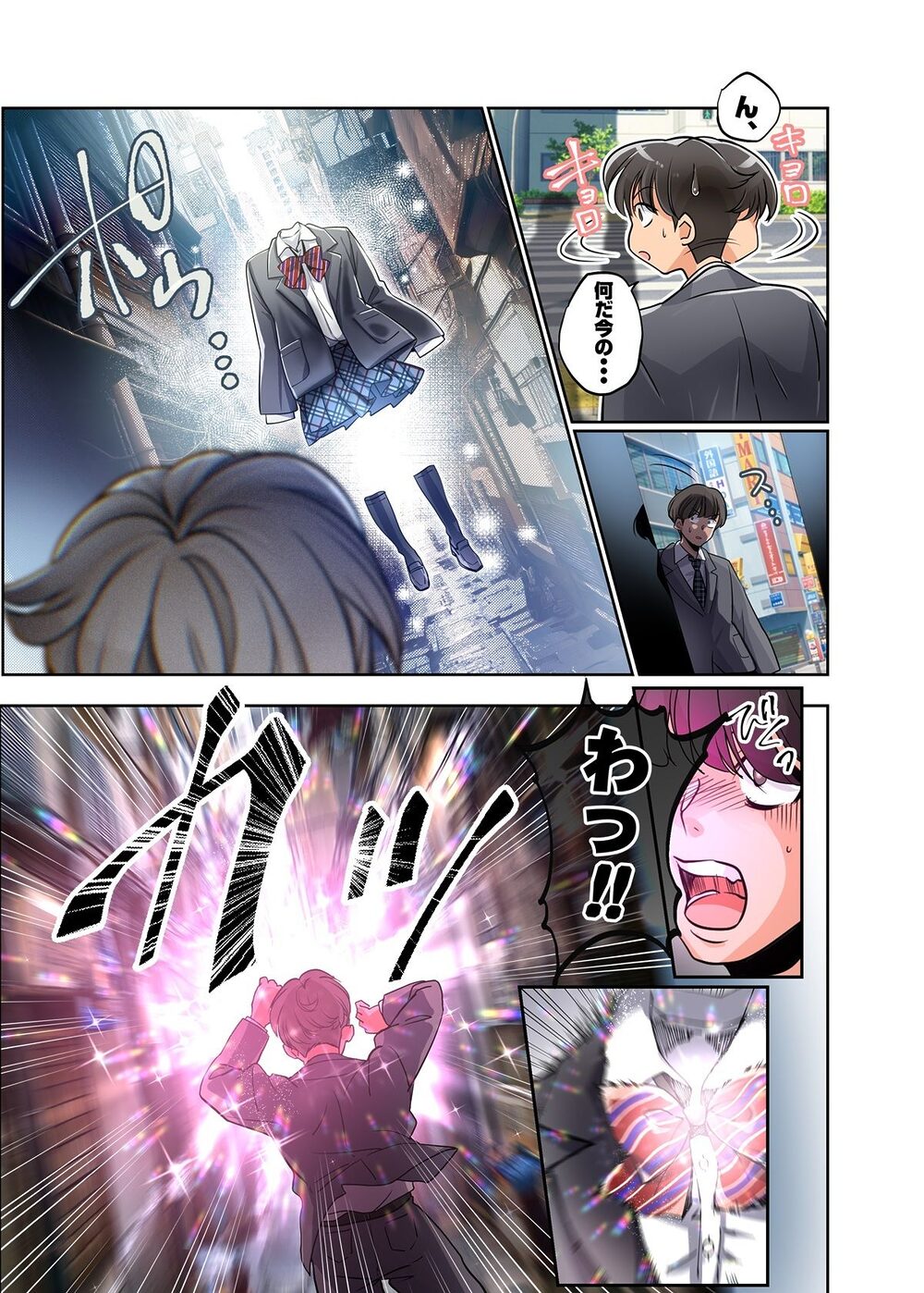 僕がJKになって幸せになる話 画像1