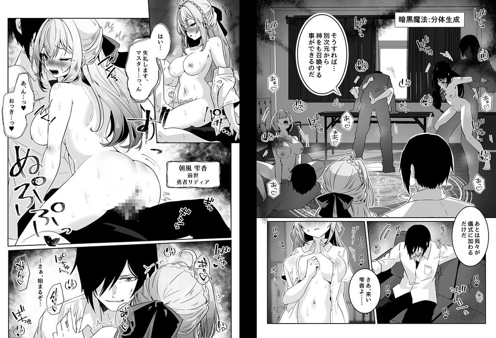 異世界から転生した俺は勇者パーティに復讐する 〜女神編〜 画像5