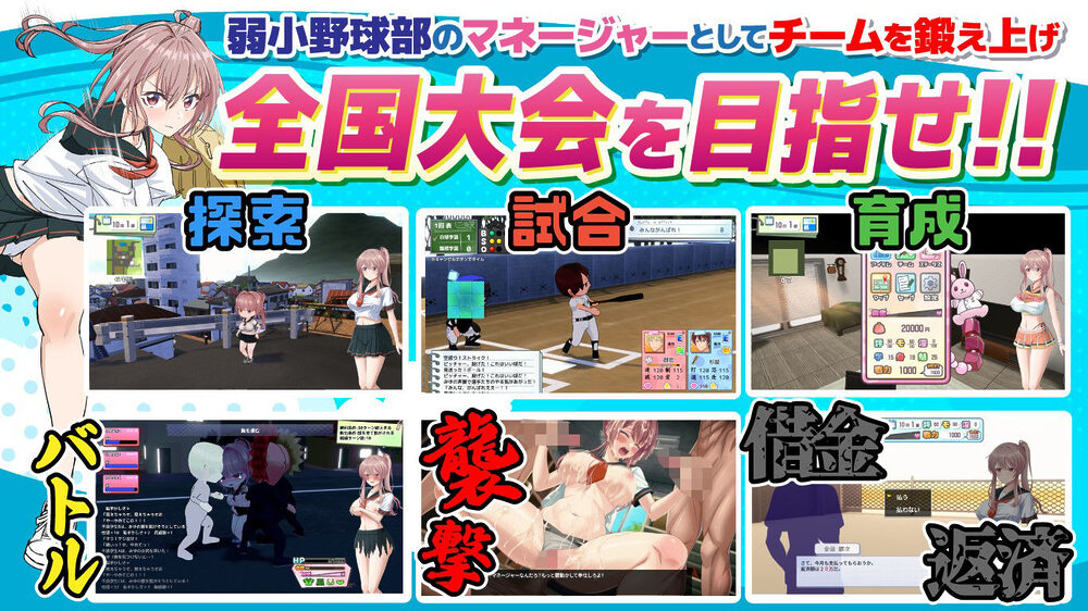 雨瀬みゆを全国大会へつれてって！ 画像2