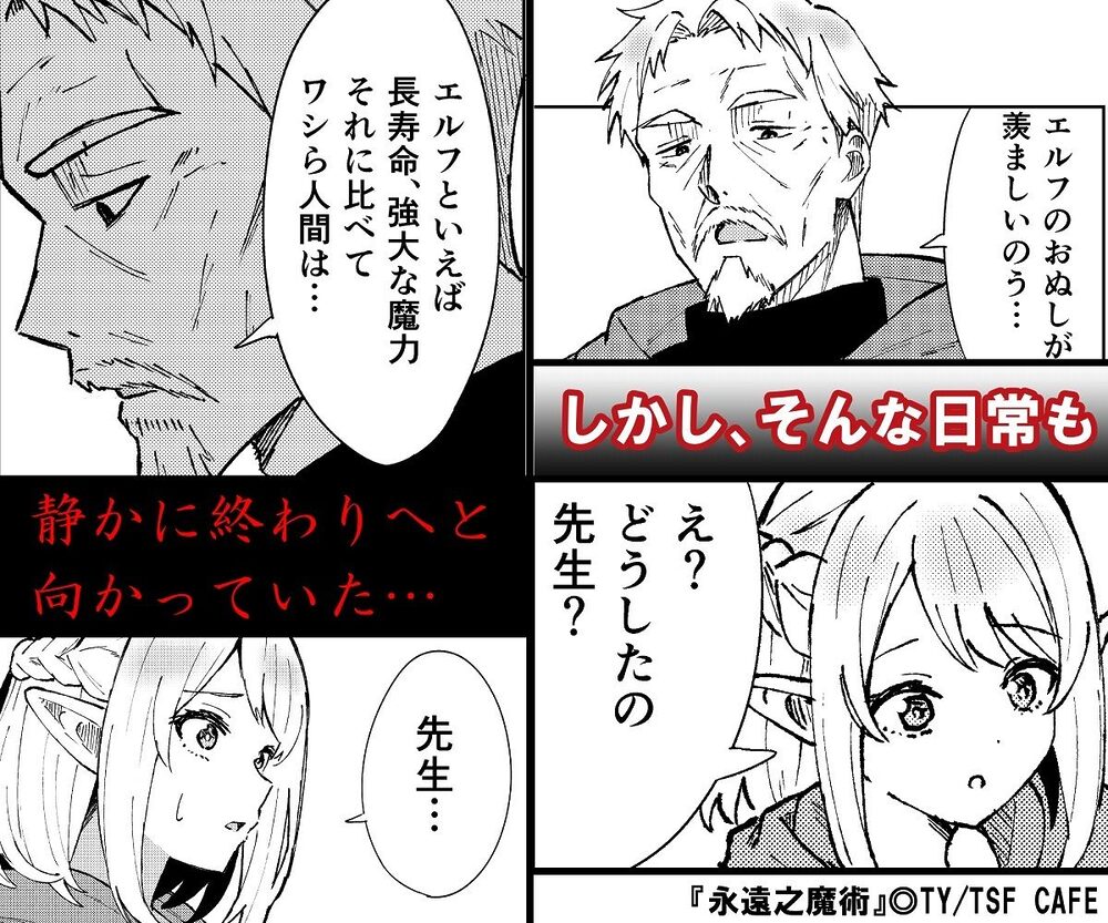 永遠之魔術 画像3