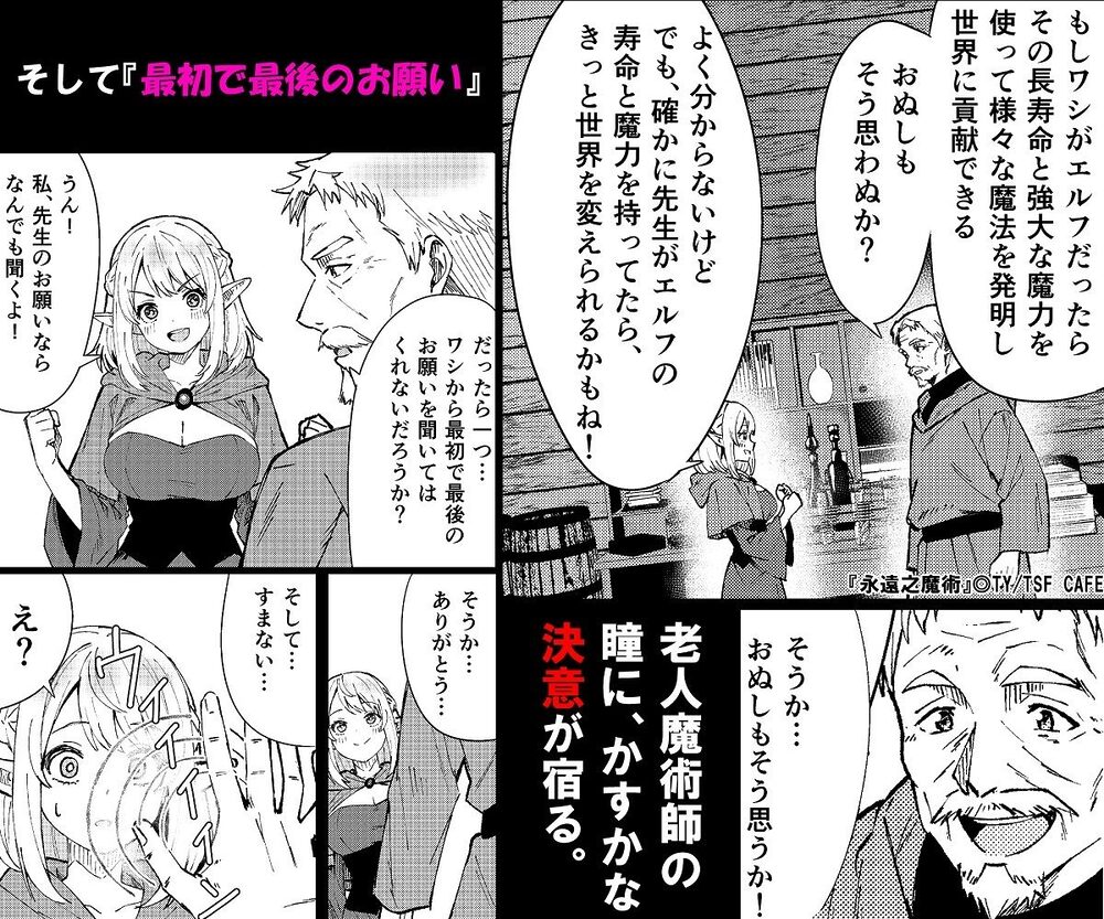 永遠之魔術 画像4