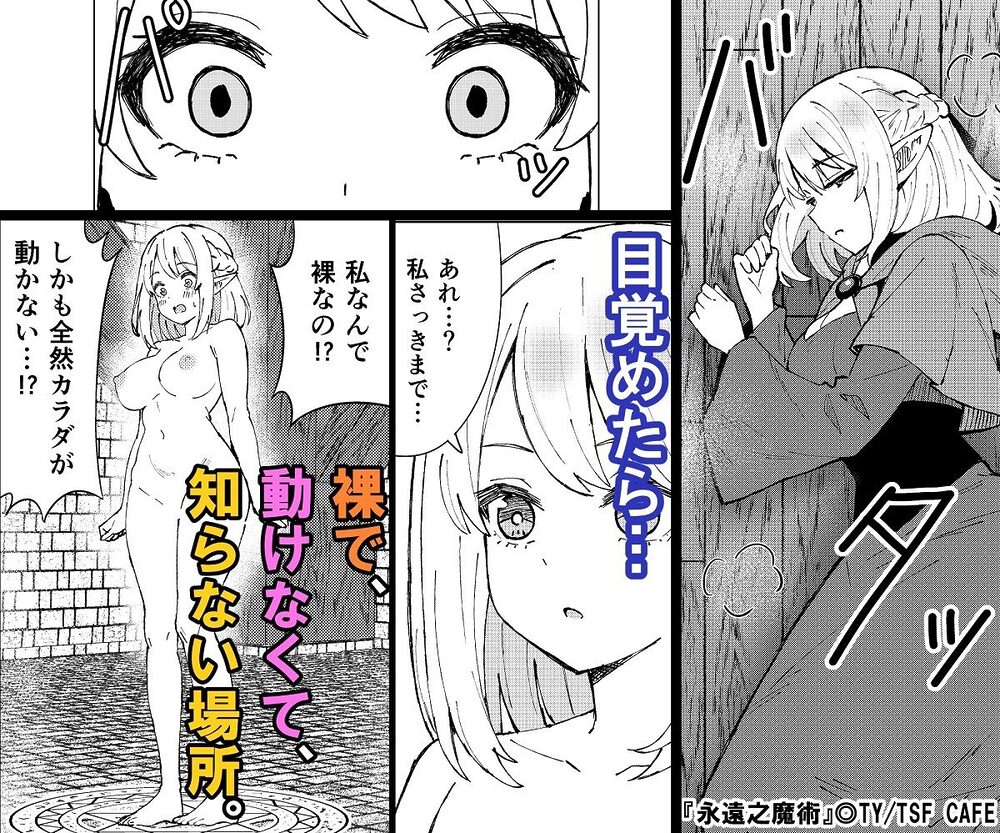 永遠之魔術 画像5