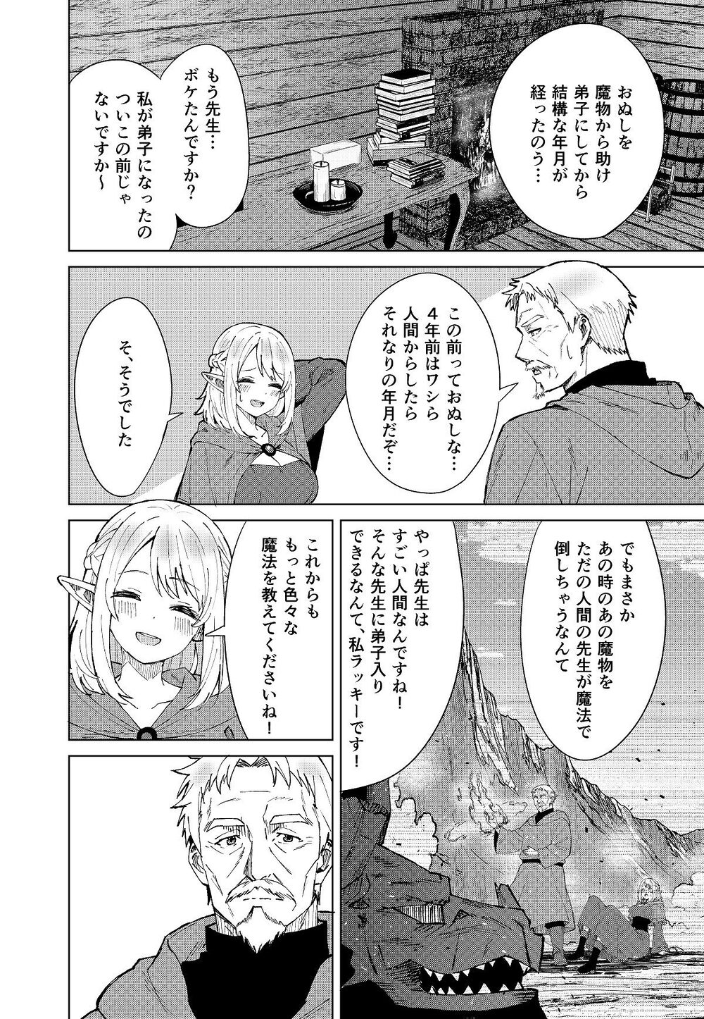 永遠之魔術 画像10