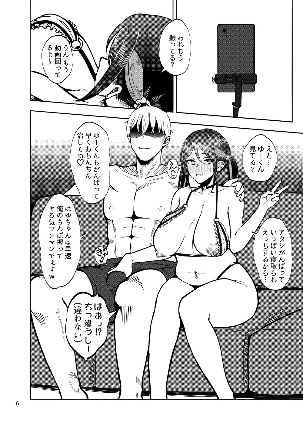 彼女を寝取らせ風俗になんて連れてくんじゃなかった2 画像5