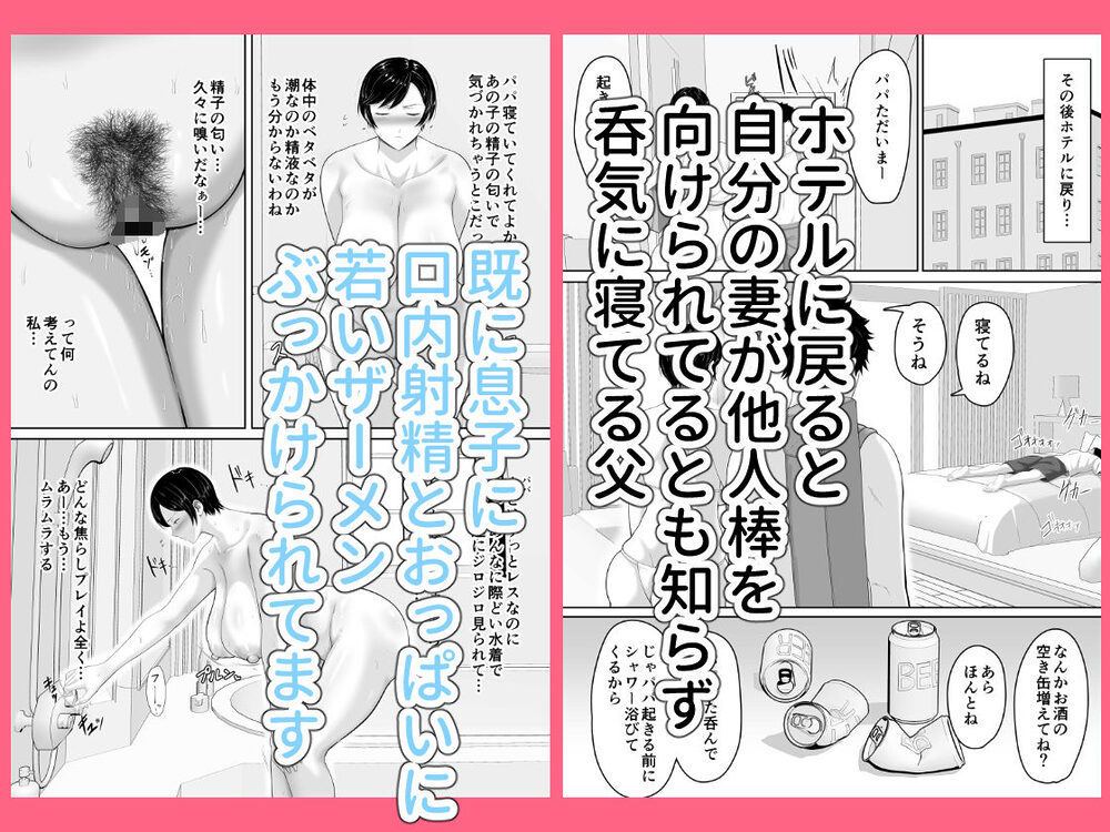 セックスレスの巨乳母にノリで着させた水着がエロ過ぎたので父の代わりにチンポ挿れたら毎日ノリで中出しさせてくれるようになった話 画像6
