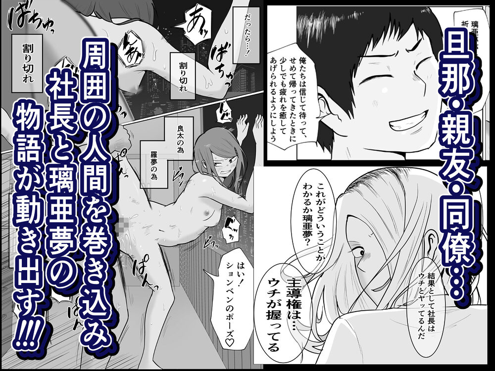 元ヤン事務員の妻2〜愛情と友情の寝取り沼〜 画像10
