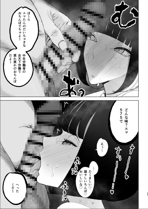 令嬢催●2  性格クズのS級お嬢様をキモオヤジが完全支配 画像7