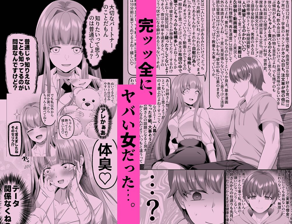 名門校随一の才女を救いようのないマゾ雌に再教育するお話 画像4